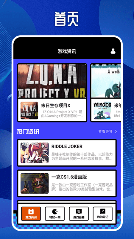 精彩截图-pp玩游盒2025官方新版