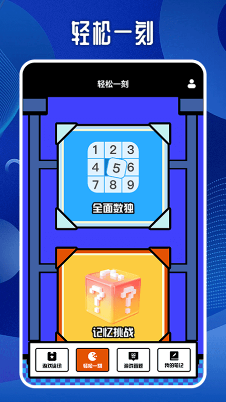 精彩截图-pp玩游盒2025官方新版