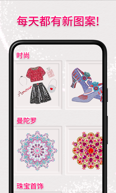 精彩截图-Dazzly绚石工坊2026官方新版