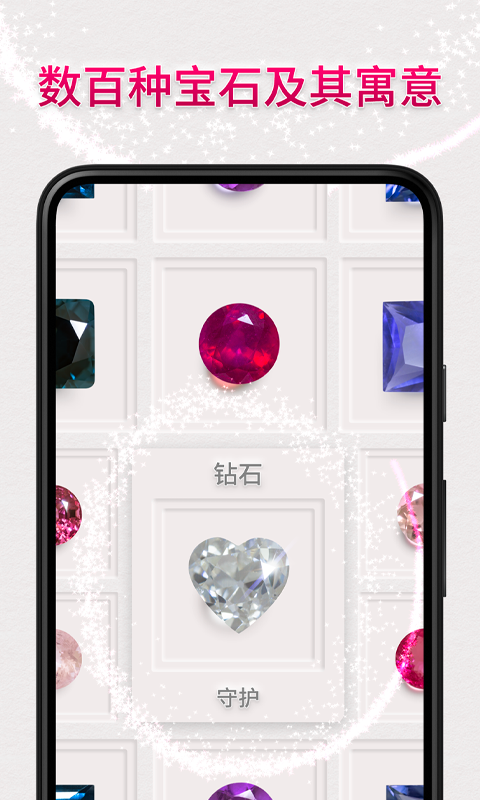 精彩截图-Dazzly绚石工坊2026官方新版