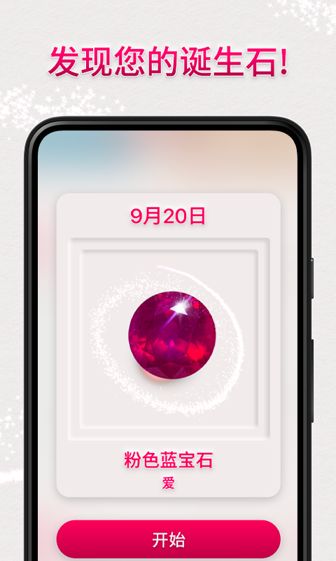 精彩截图-Dazzly绚石工坊2026官方新版