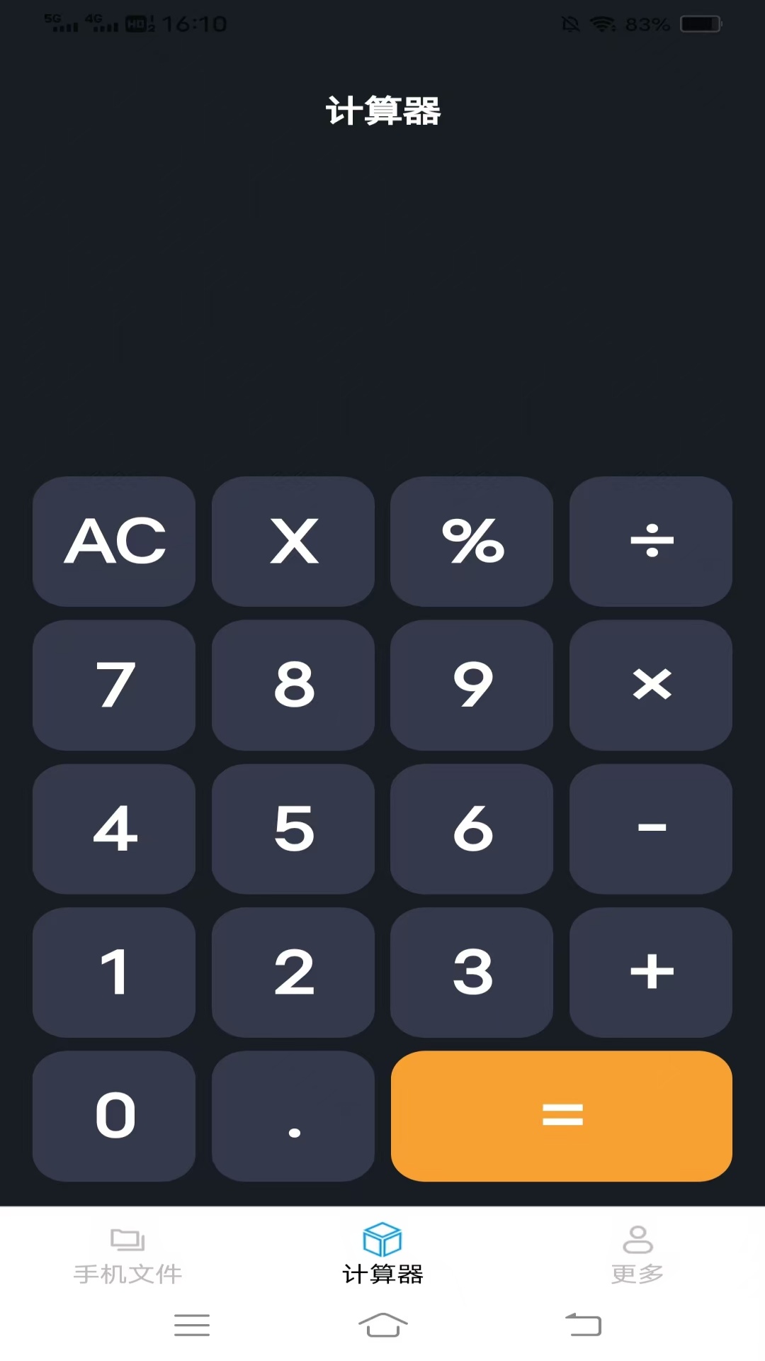 精彩截图-帮帮手机宝2026官方新版