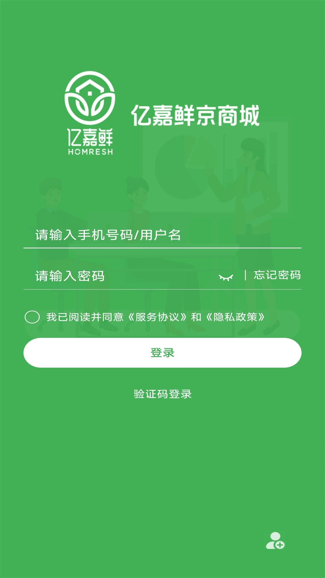 精彩截图-亿嘉鲜京商城2026官方新版