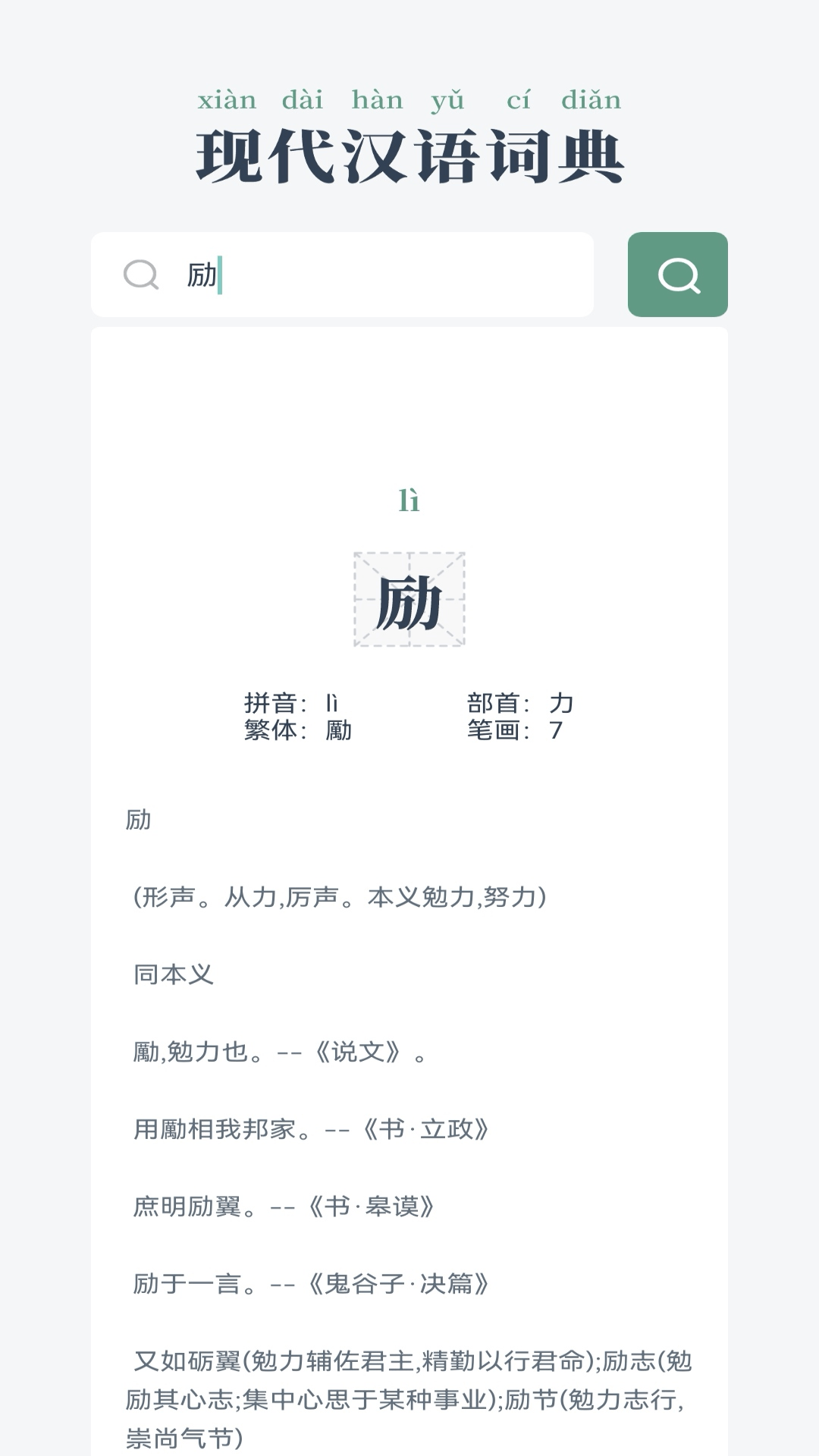 精彩截图-如鸽2025官方新版