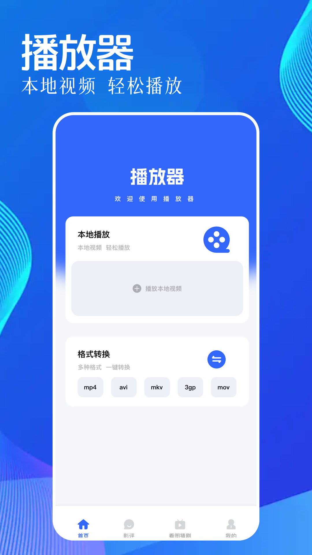 精彩截图-玄霄乐播2025官方新版