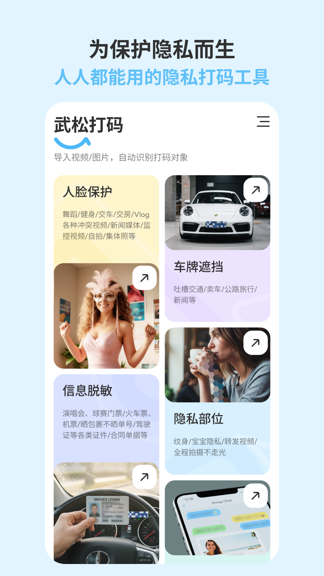 武松打码应用截图1