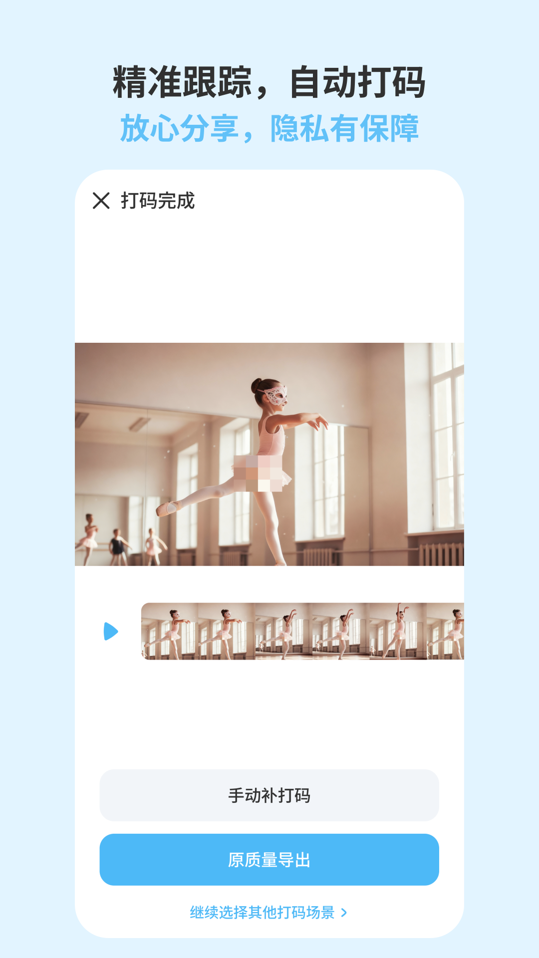 精彩截图-武松打码2026官方新版