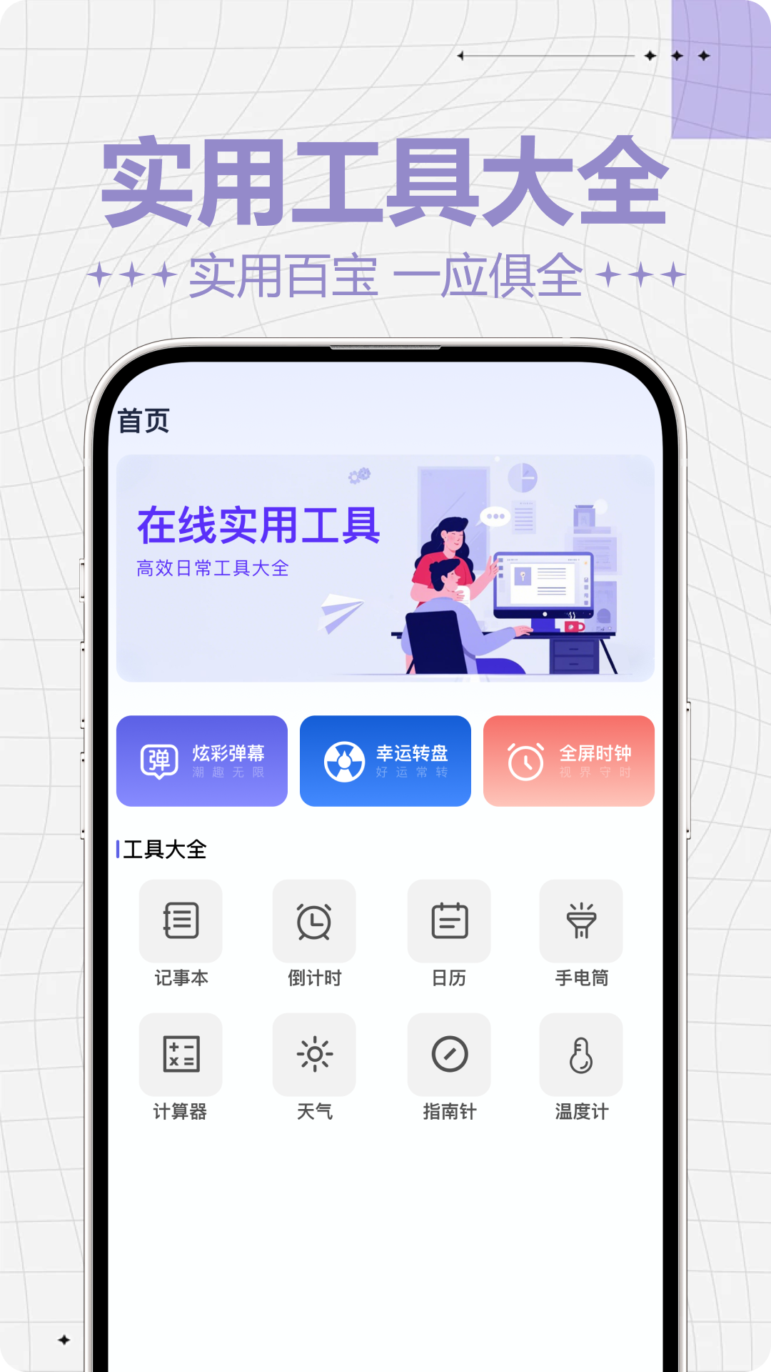 精彩截图-TapTcp2025官方新版