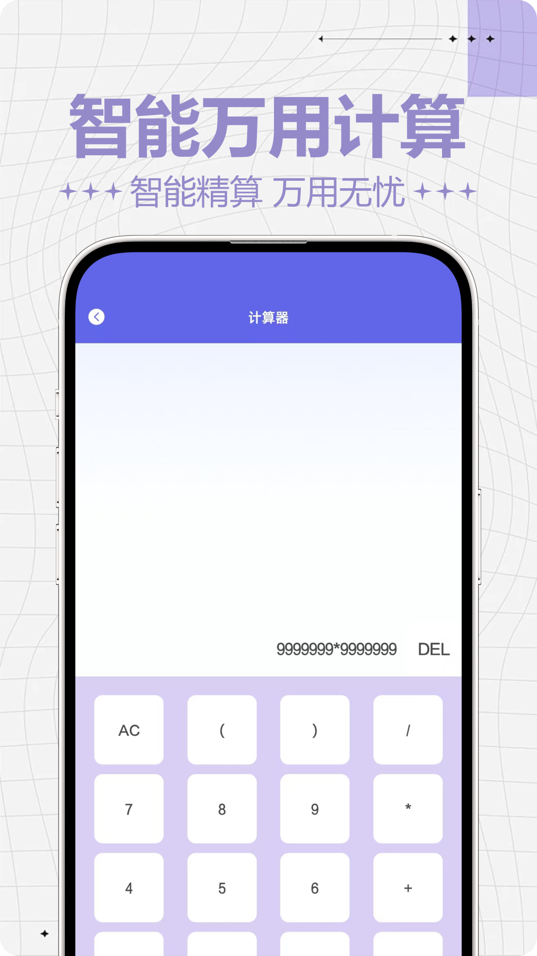 精彩截图-TapTcp2025官方新版
