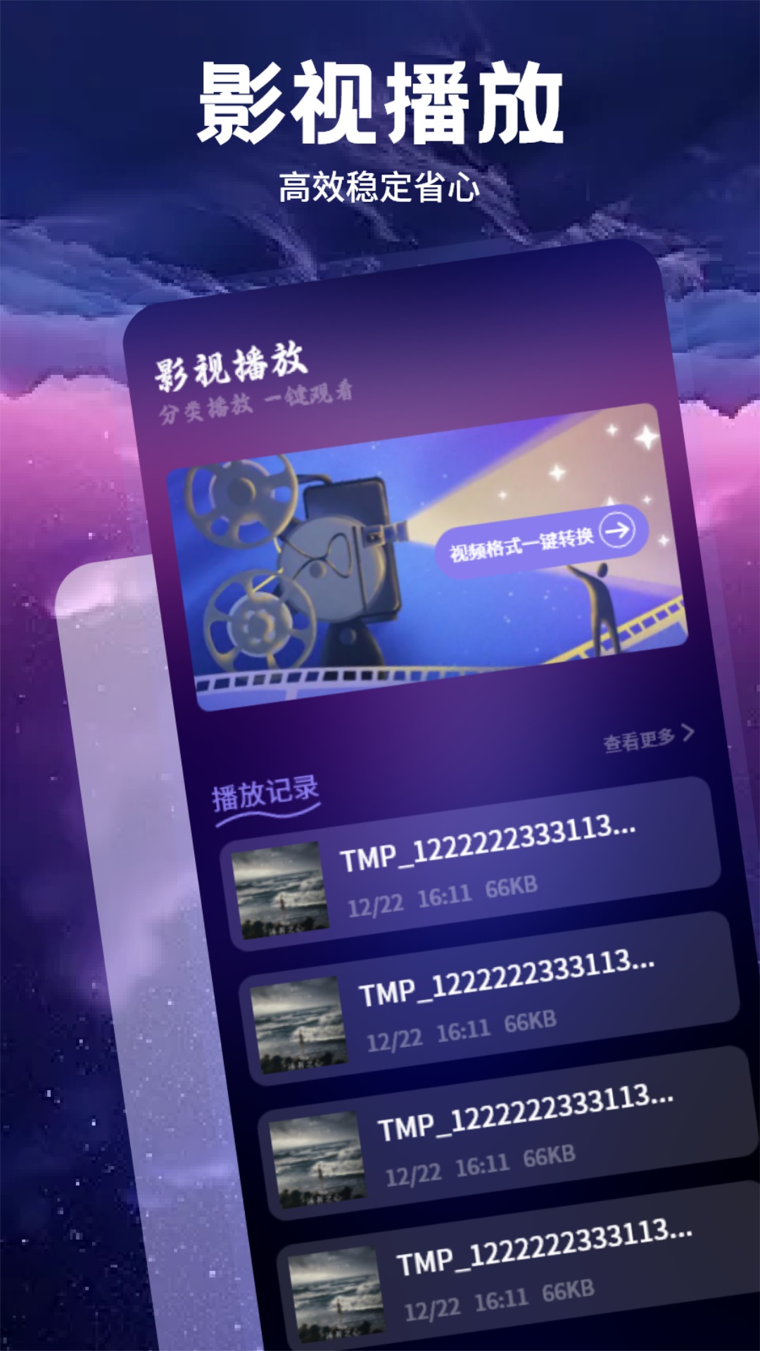 精彩截图-八一影院2025官方新版