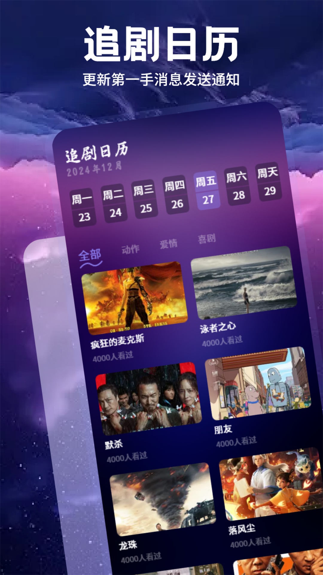 精彩截图-八一影院2025官方新版