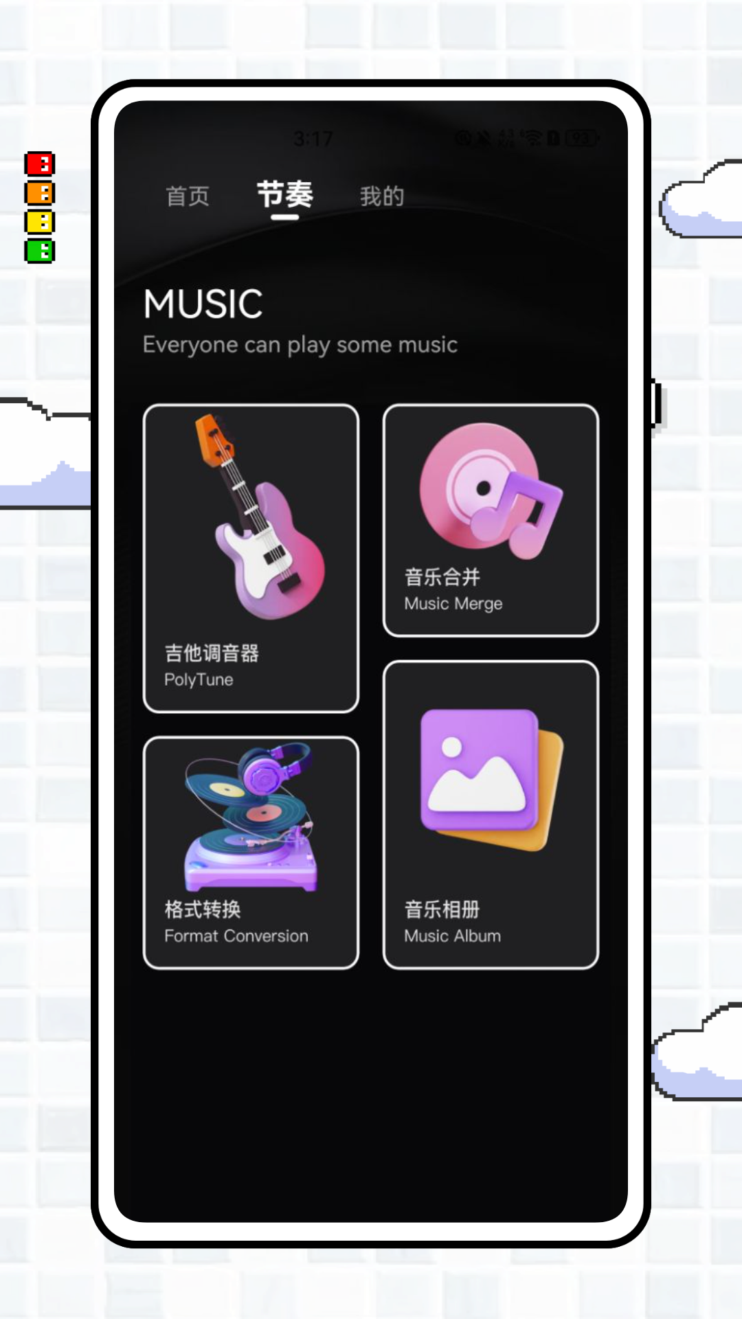 精彩截图-小小节奏2025官方新版