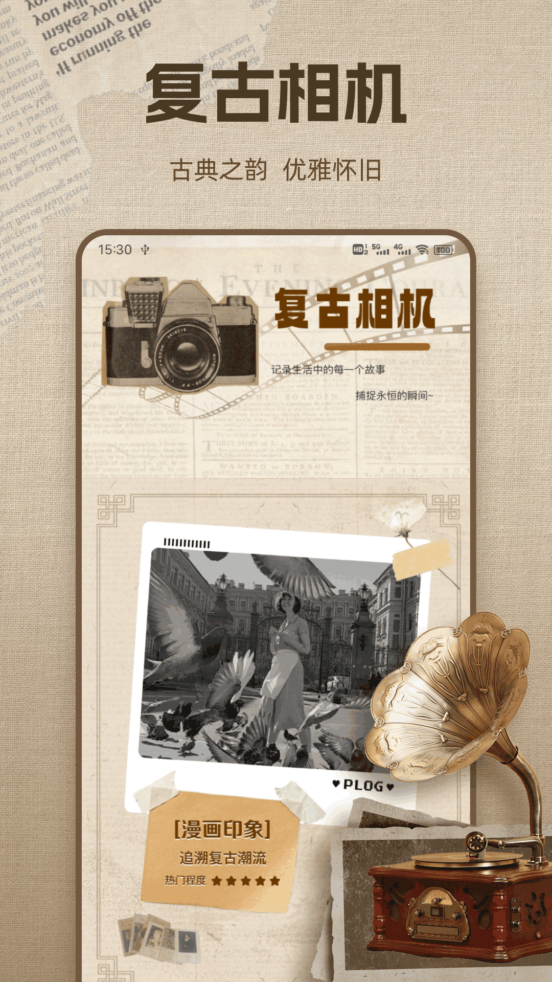精彩截图-DZ复古相机2026官方新版