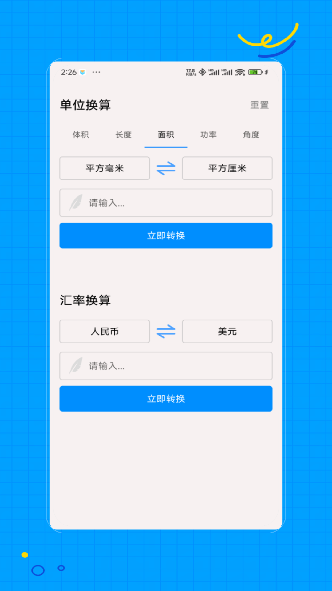 函数图像 截图 4
