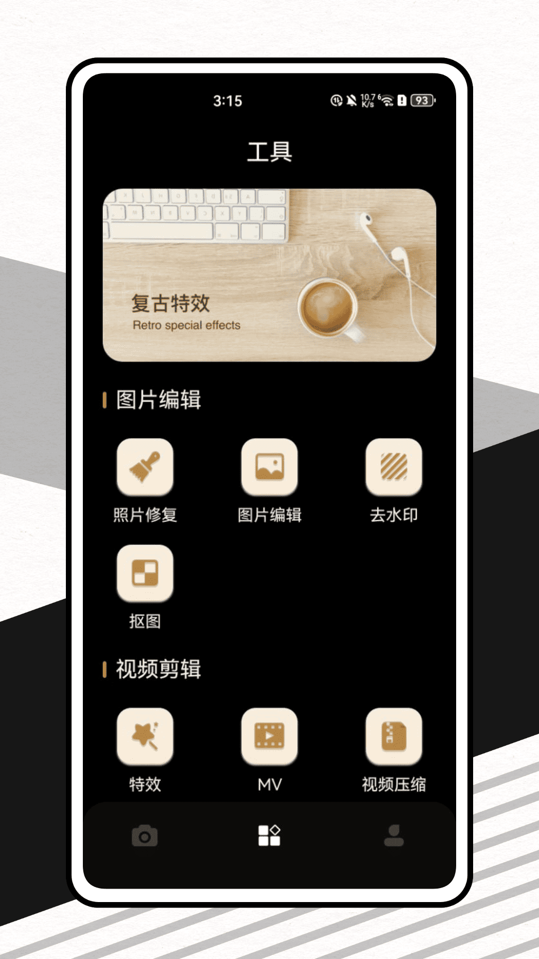 精彩截图-view2025官方新版
