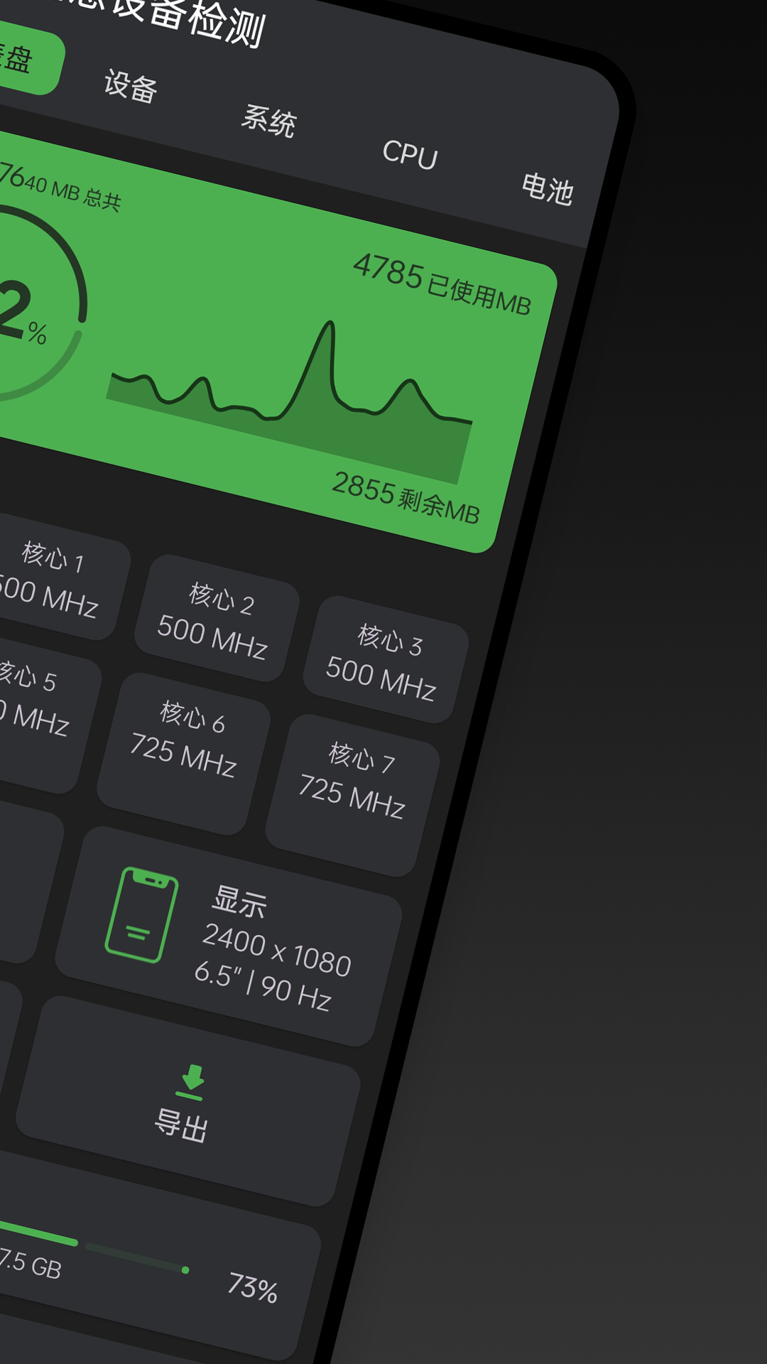 精彩截图-手机信息设备检测2026官方新版