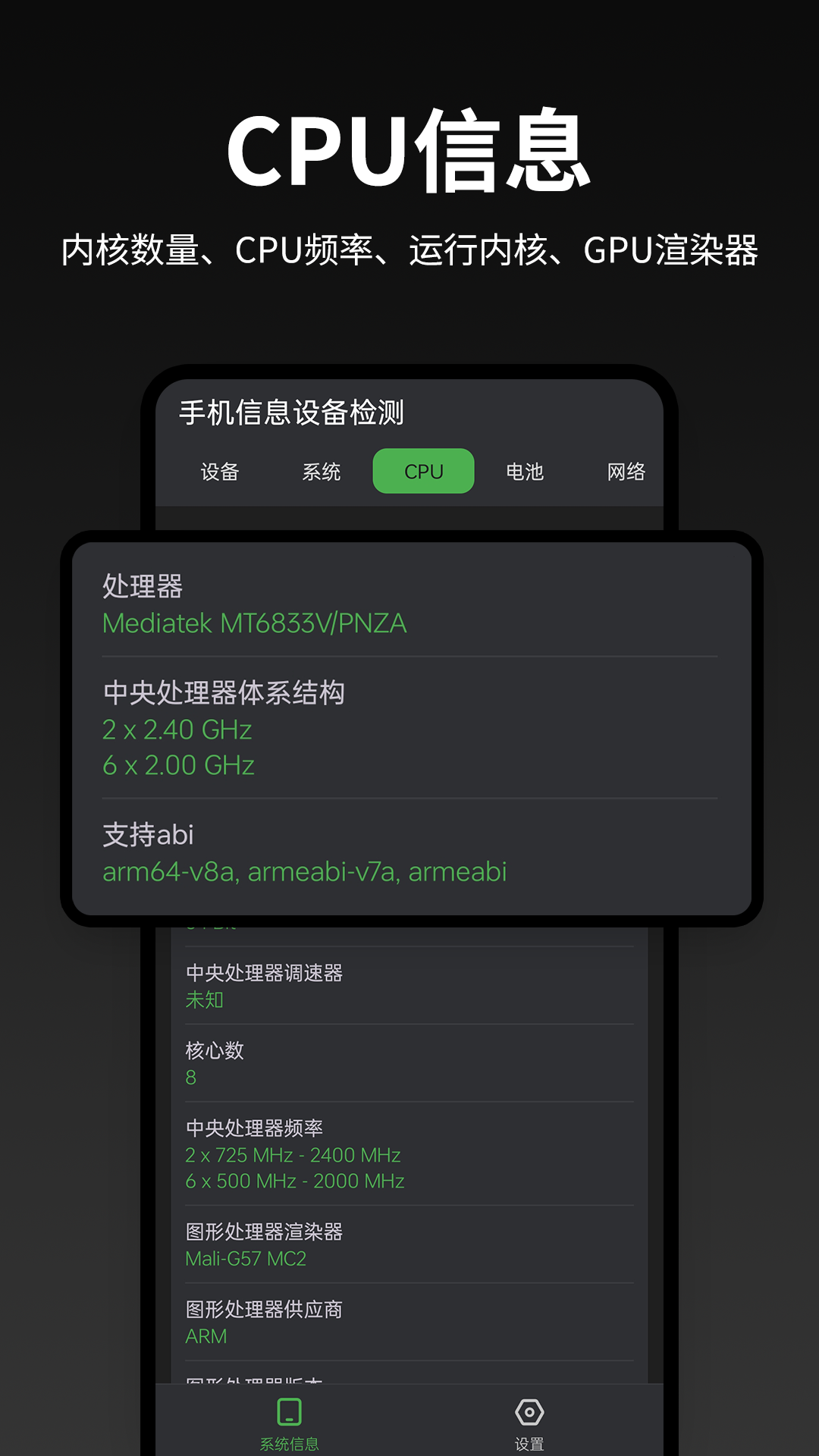 精彩截图-手机信息设备检测2026官方新版