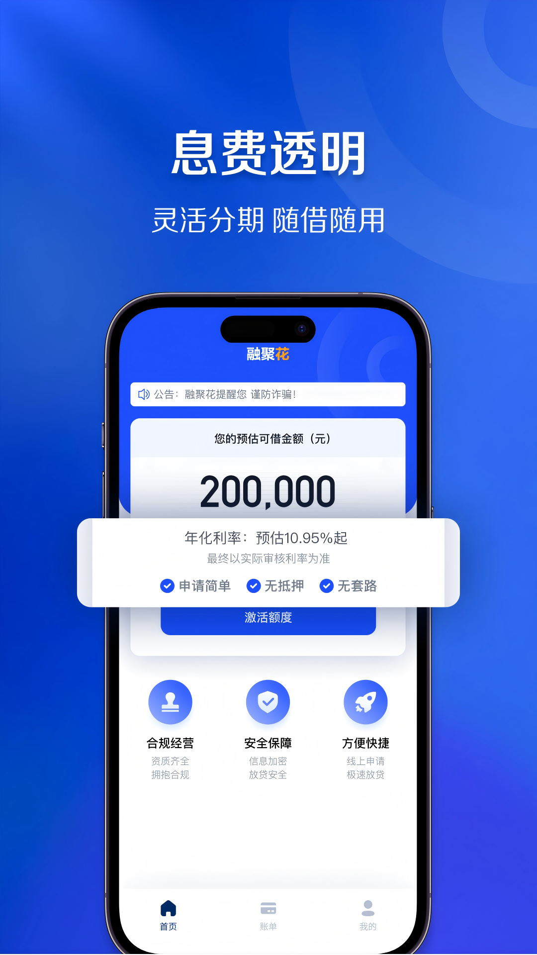 精彩截图-融聚花2025官方新版