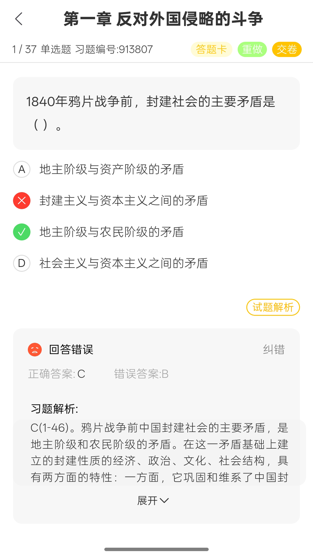 精彩截图-加分课堂2026官方新版
