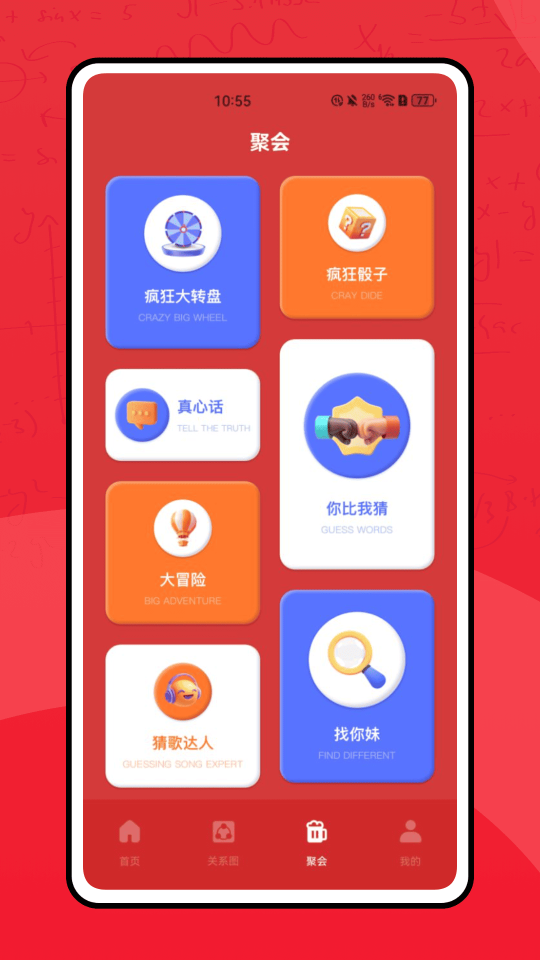 精彩截图-亲属计算器2025官方新版