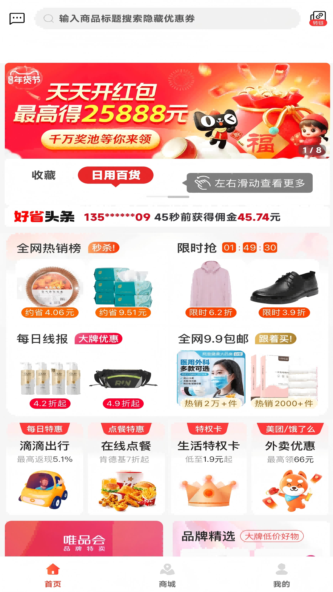 精彩截图-众惠家2025官方新版