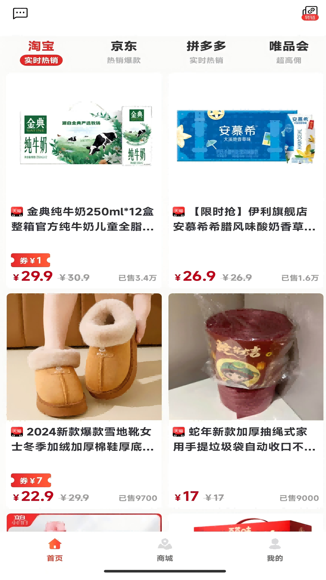 精彩截图-众惠家2025官方新版