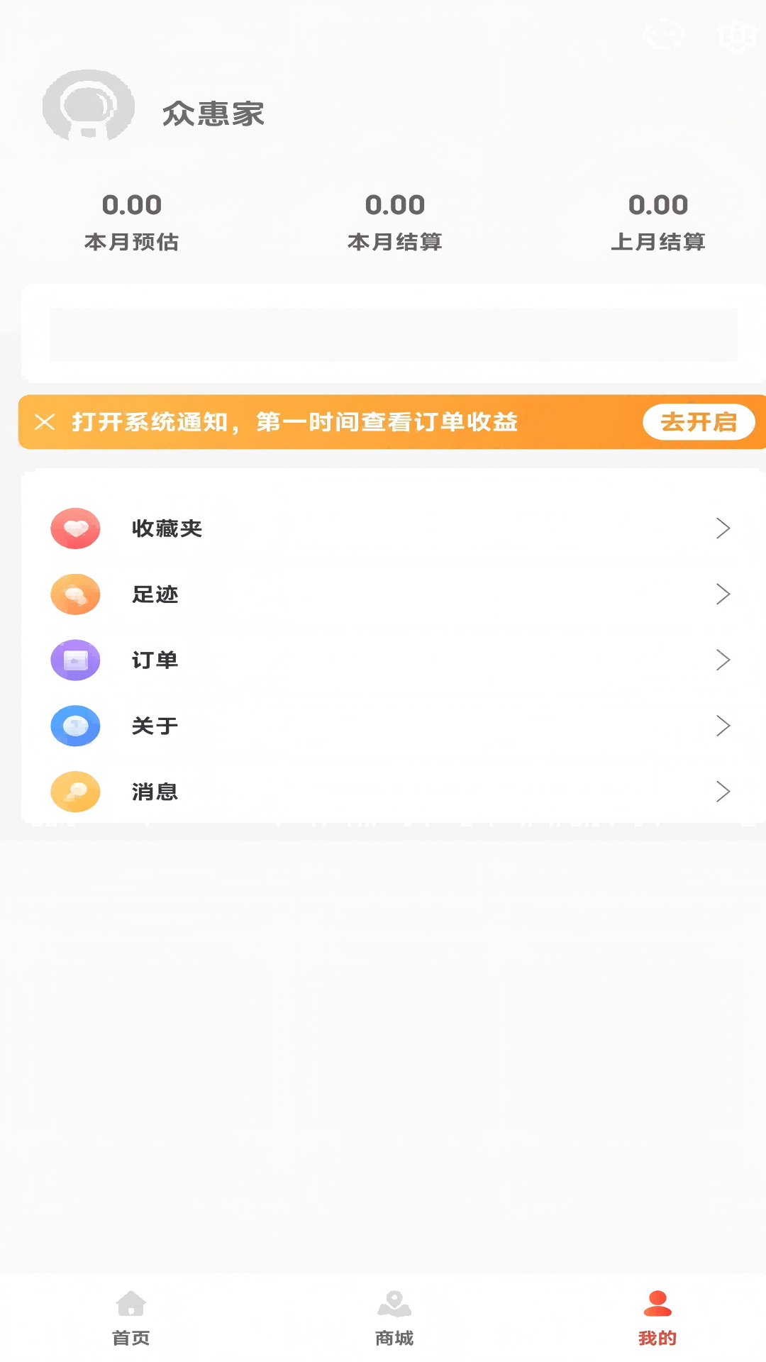 精彩截图-众惠家2025官方新版