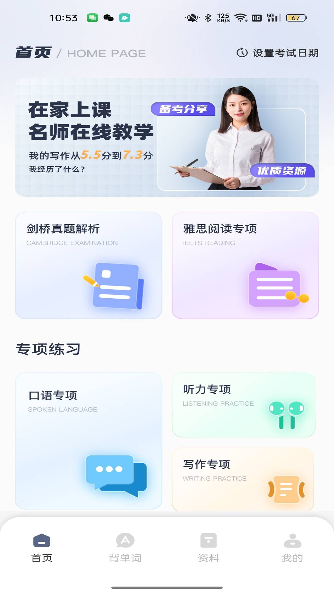 精彩截图-西语单词卡2026官方新版