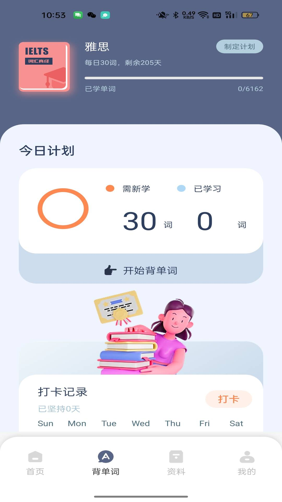 精彩截图-西语单词卡2026官方新版