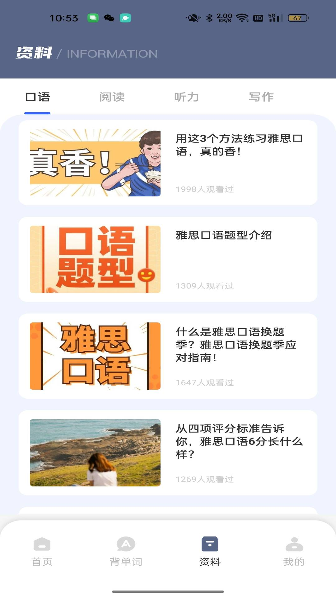 精彩截图-西语单词卡2026官方新版