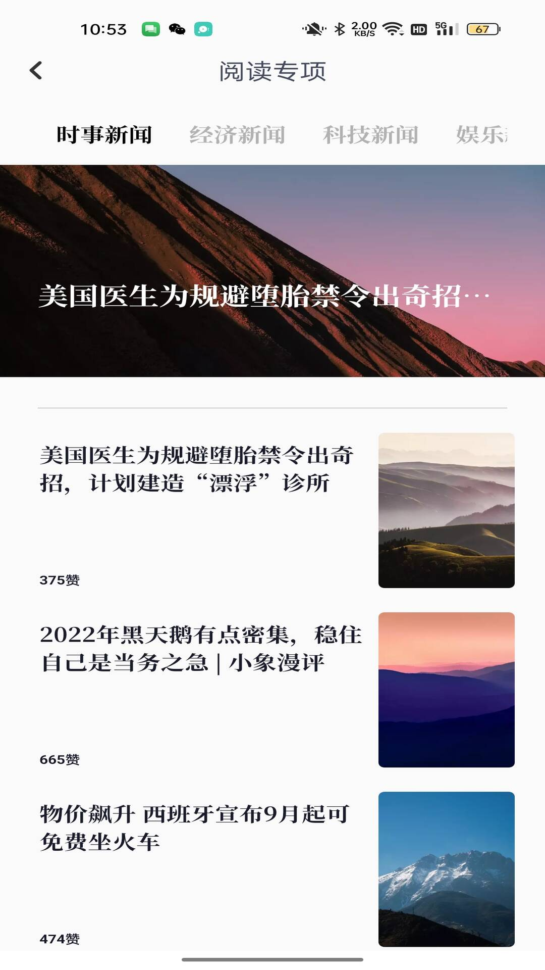 精彩截图-西语单词卡2026官方新版