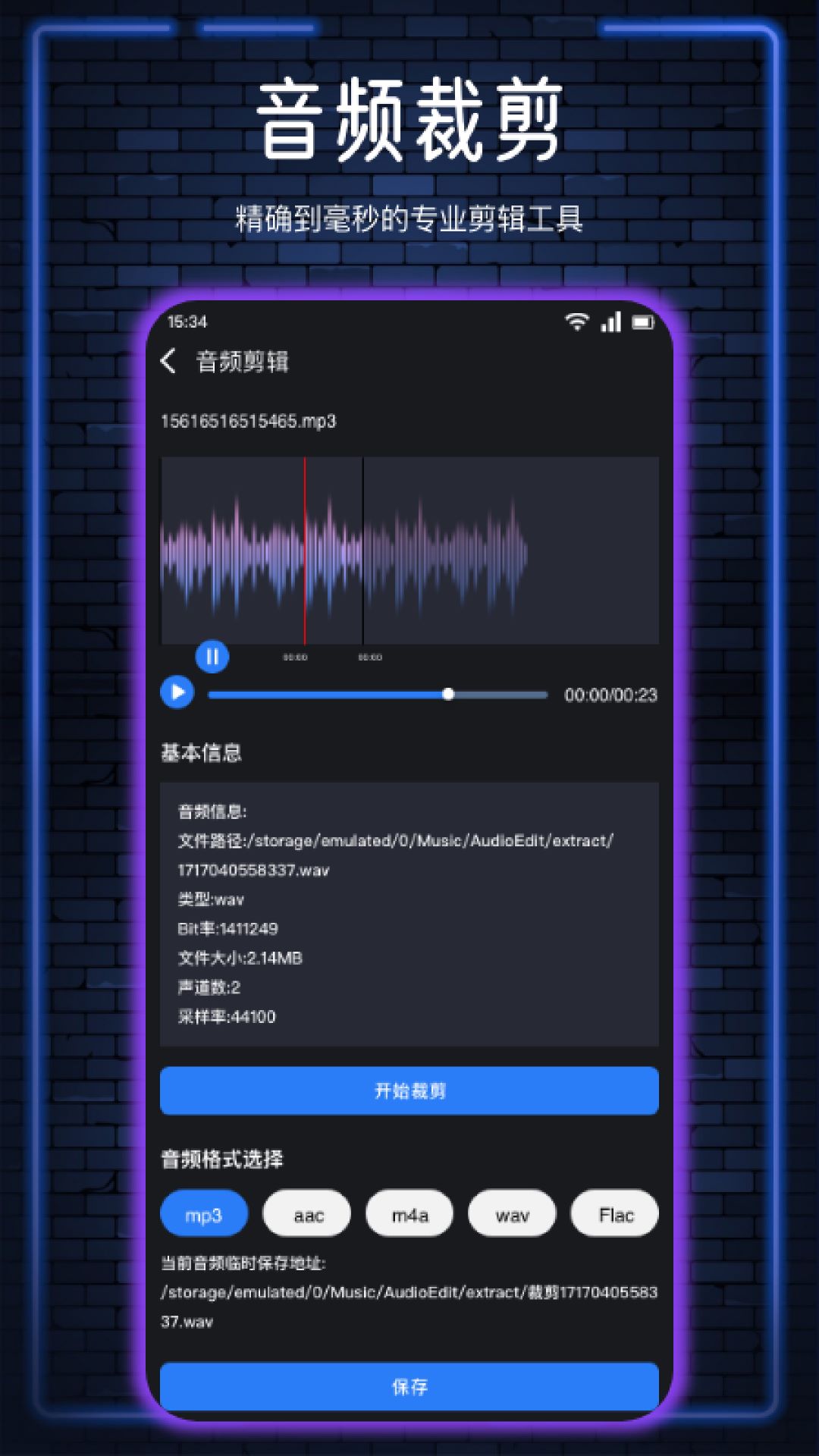 精彩截图-倒放挑战2025官方新版
