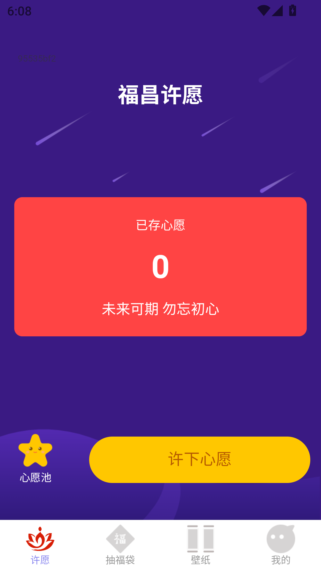 精彩截图-点点福昌2026官方新版