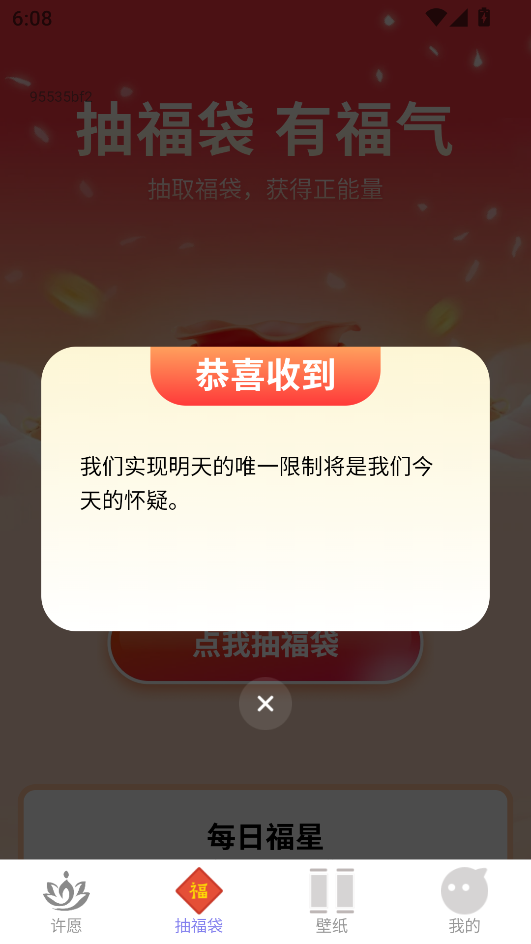 精彩截图-点点福昌2026官方新版