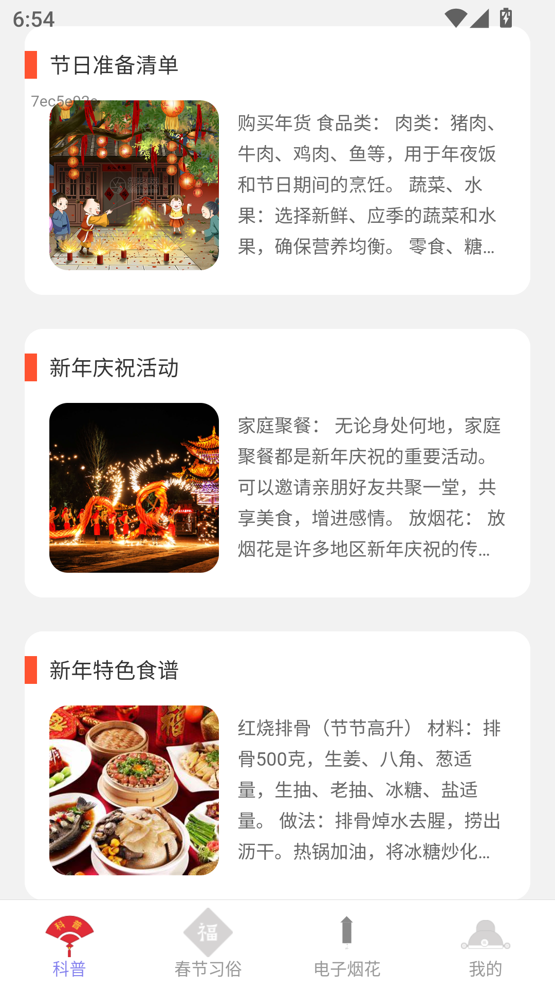 精彩截图-金蛇贺春2025官方新版