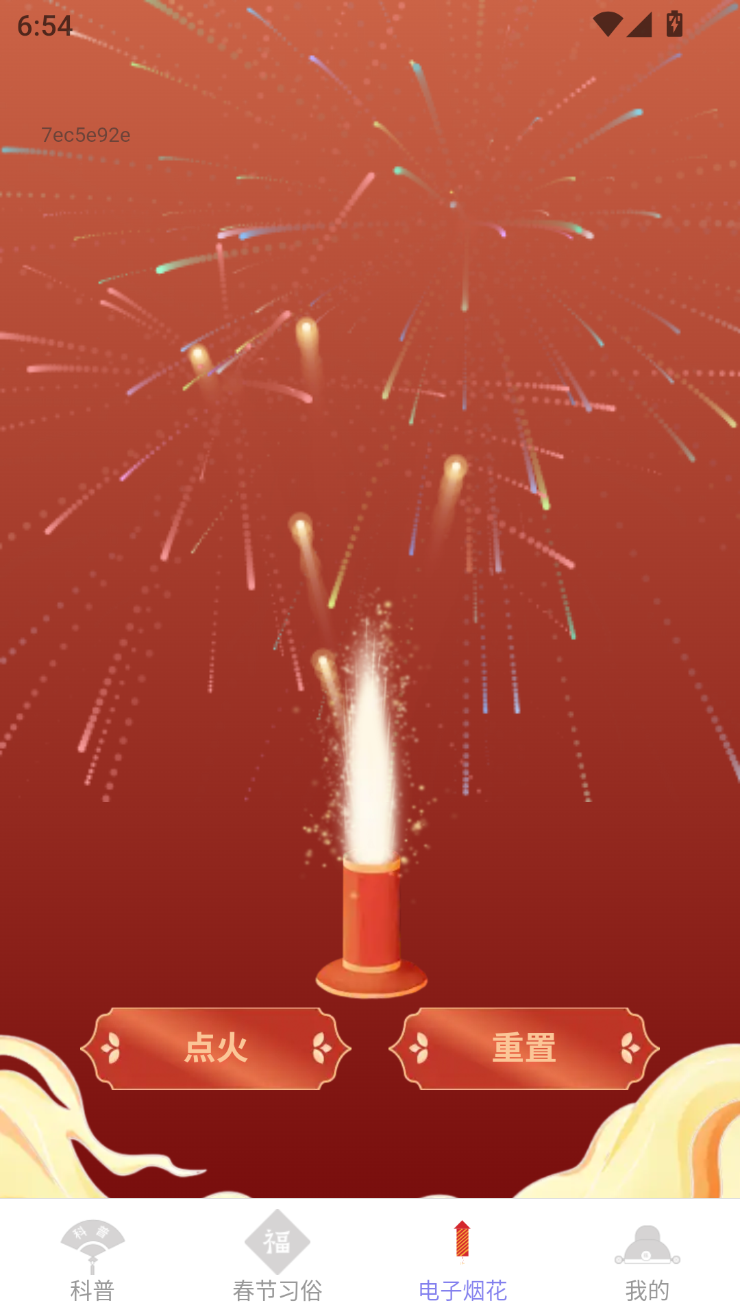 精彩截图-金蛇贺春2025官方新版