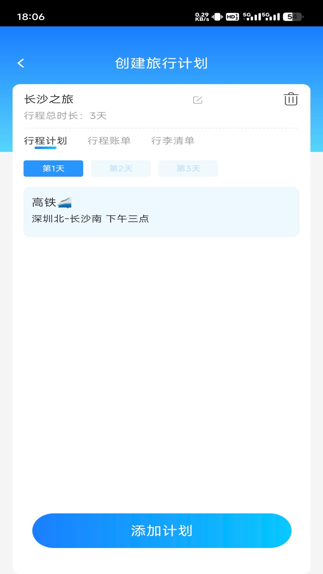 精彩截图-福游天下2025官方新版