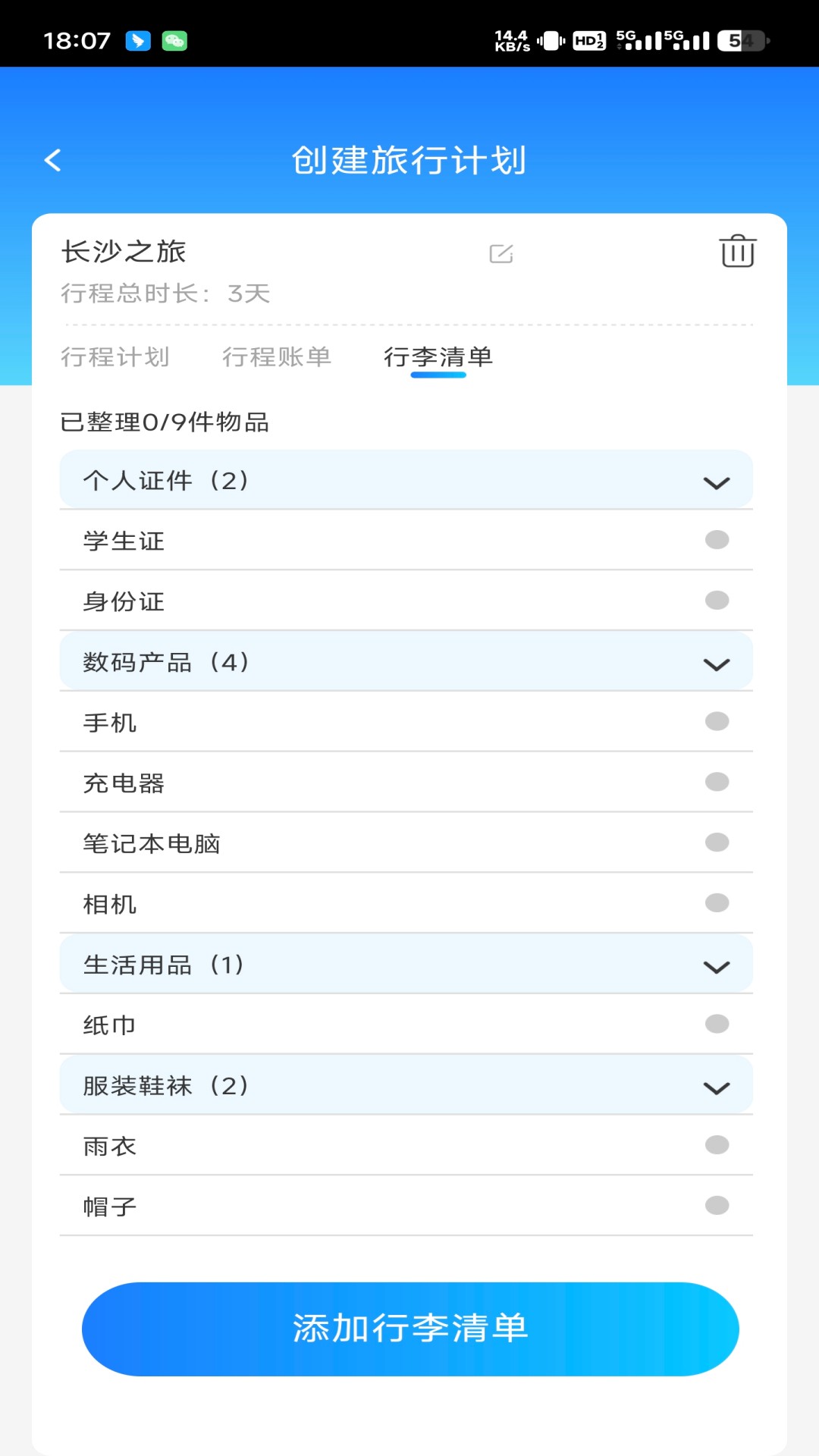 精彩截图-福游天下2025官方新版