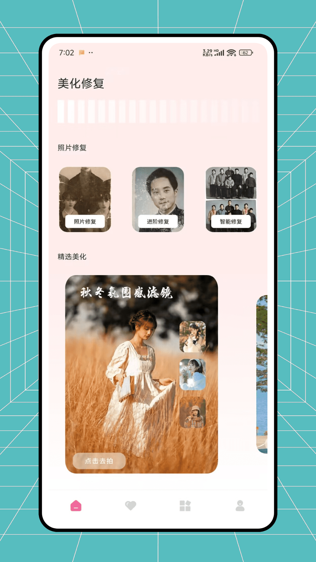 精彩截图-图像解析器2025官方新版