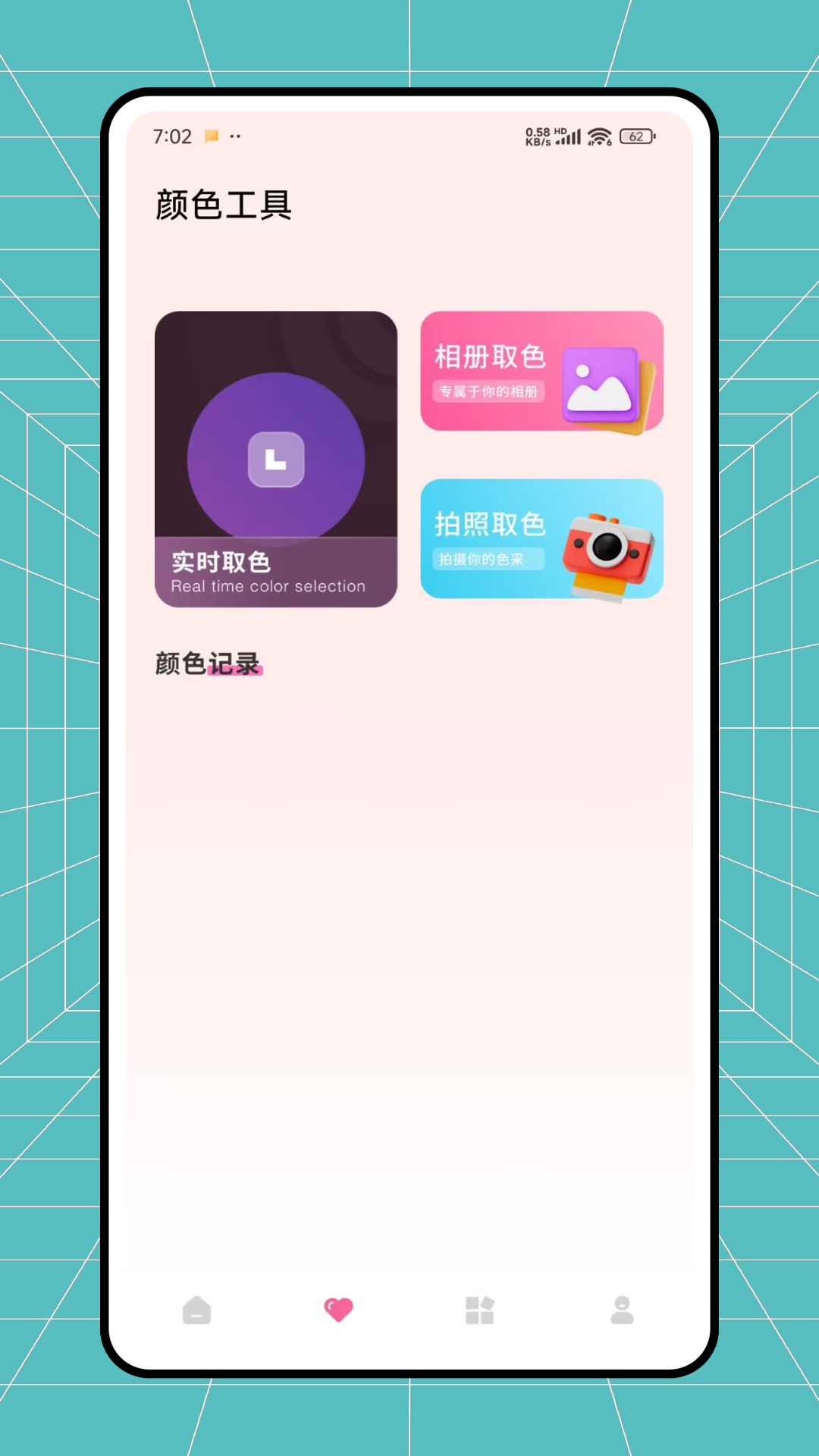 精彩截图-图像解析器2025官方新版