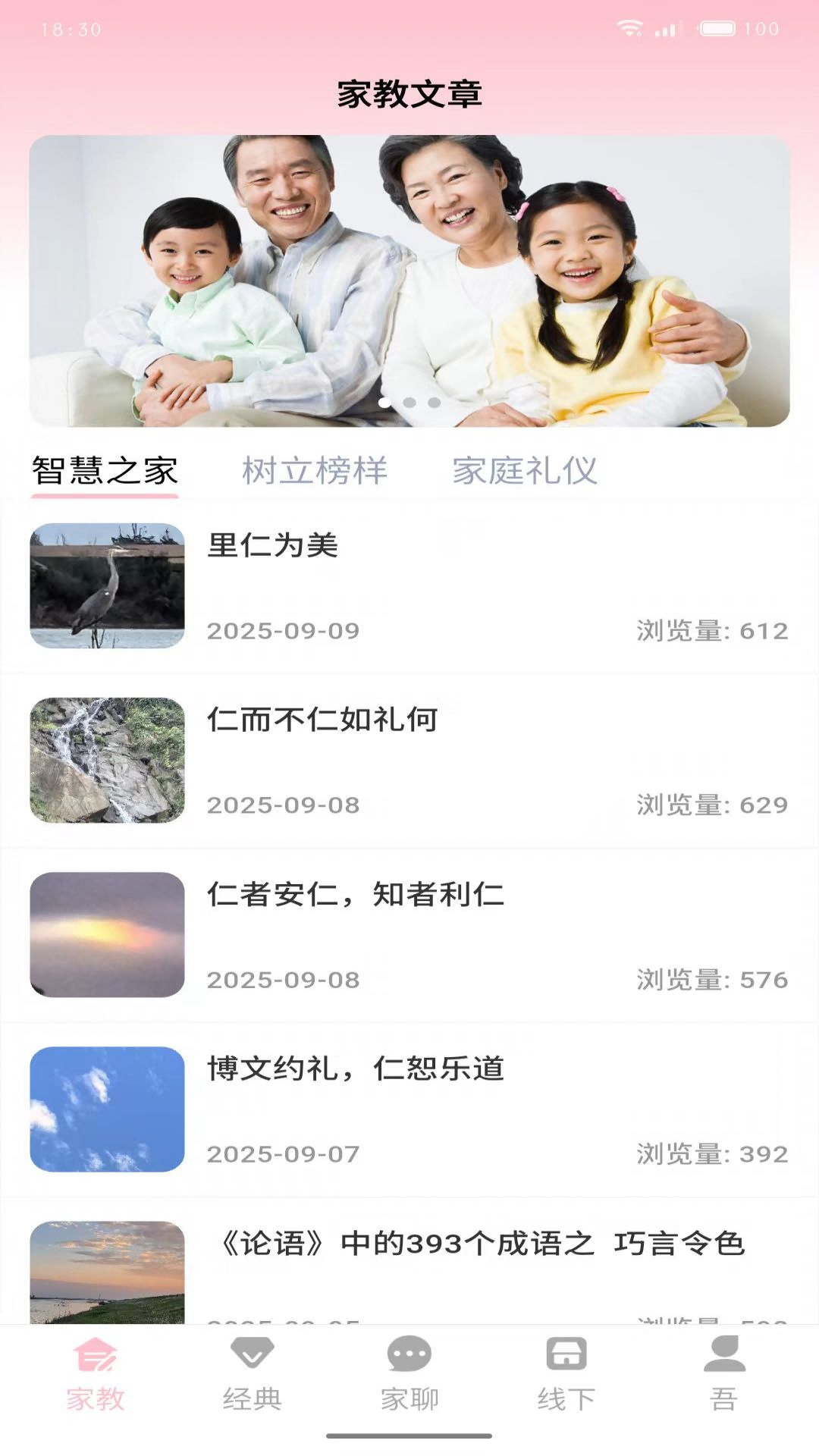 精彩截图-乾坤家2026官方新版