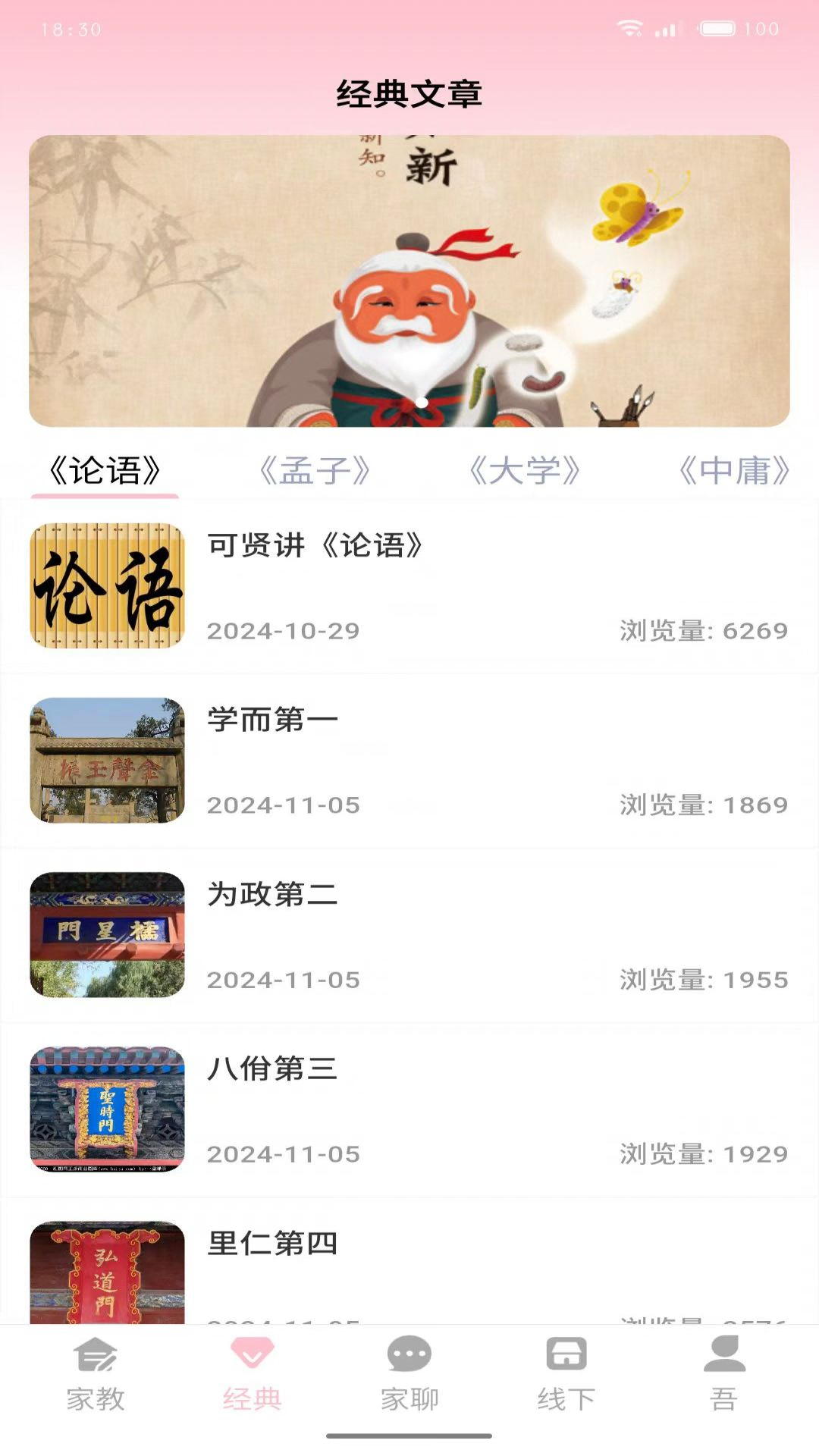 精彩截图-乾坤家2026官方新版