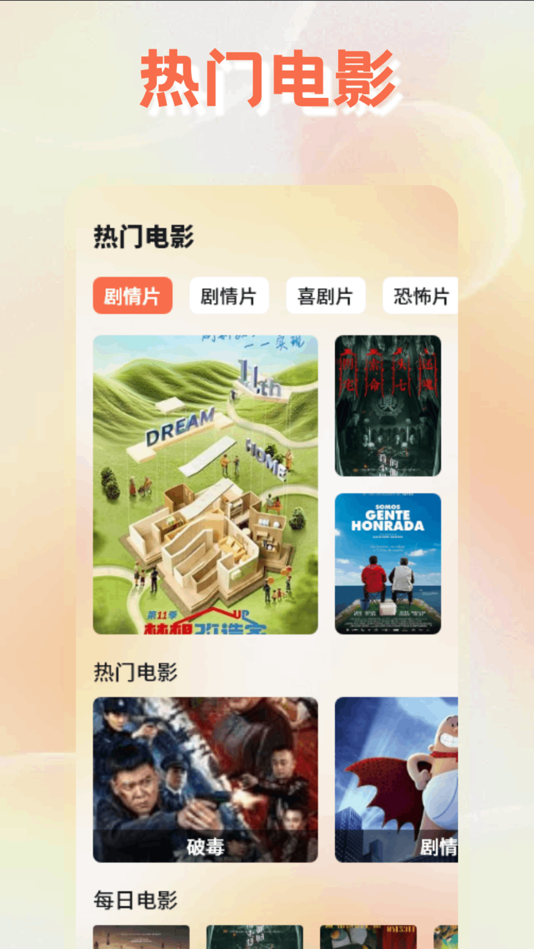 精彩截图-MITO2026官方新版