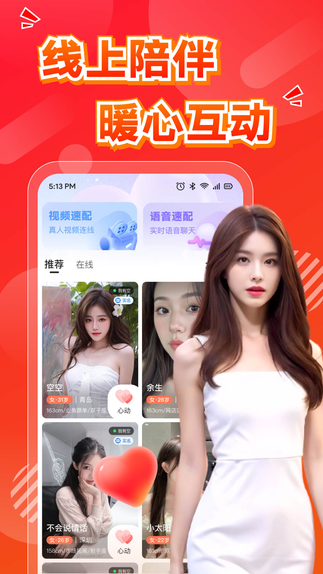 精彩截图-哆聊2025官方新版