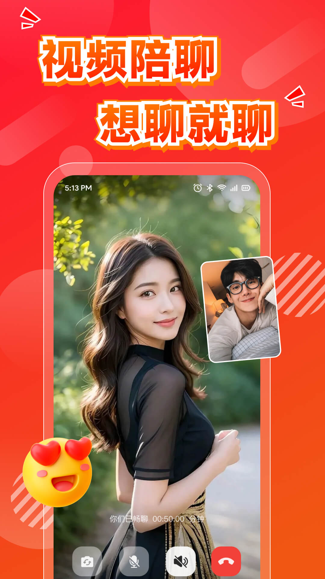 精彩截图-哆聊2025官方新版
