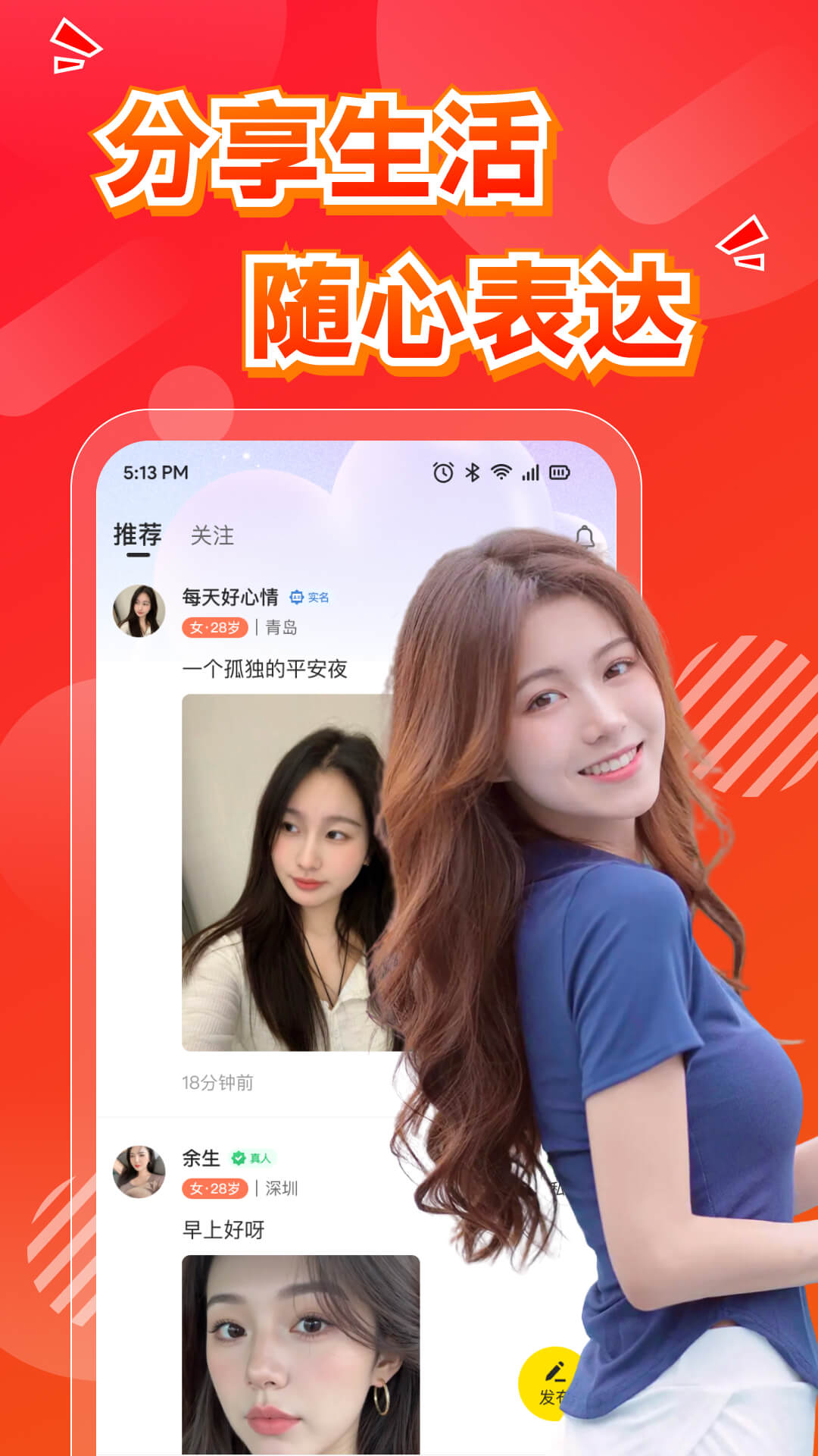 精彩截图-哆聊2025官方新版