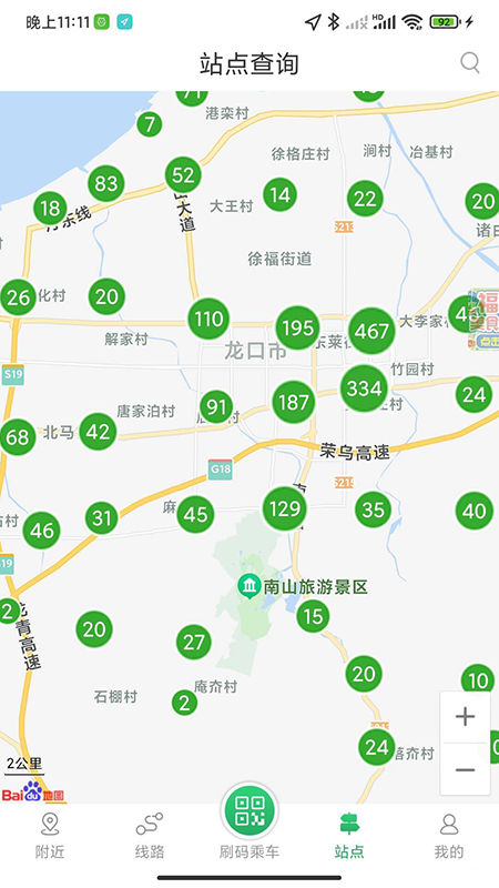 精彩截图-龙口公交2026官方新版