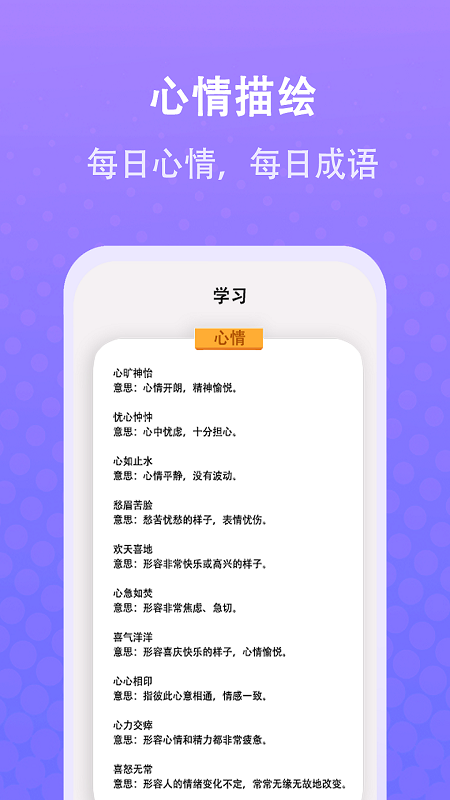 精彩截图-成语我最牛2026官方新版