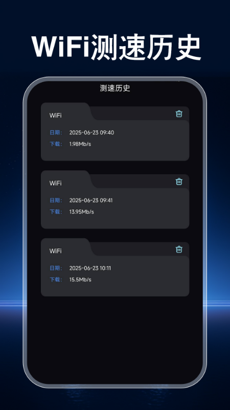 精彩截图-手机WiFi钥匙2025官方新版