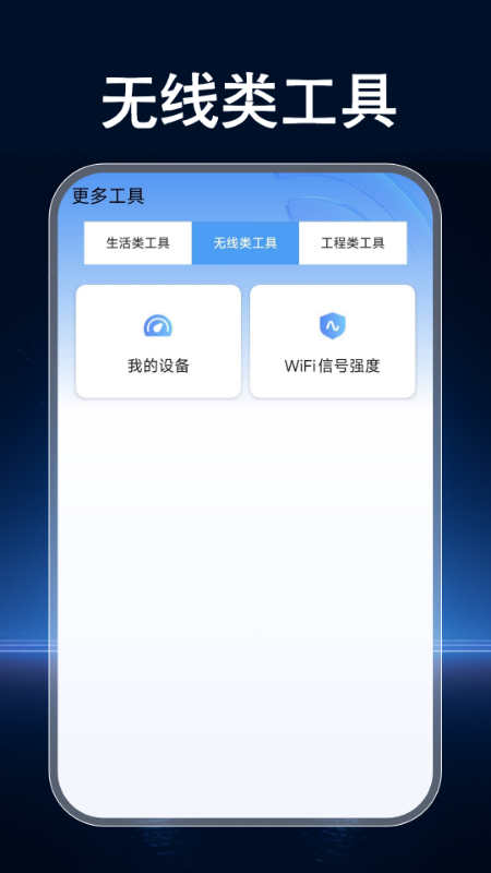 精彩截图-手机WiFi钥匙2025官方新版